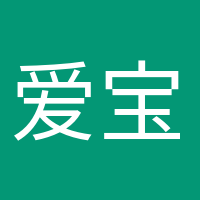 爱宝贝的妈妈的头像