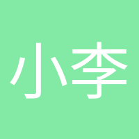 小李的头像