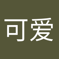 可爱到爆炸的头像