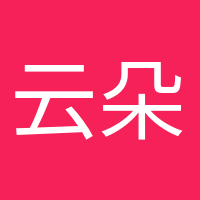 云朵收集者的头像