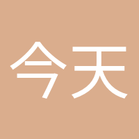 今天也要加油鸭的头像