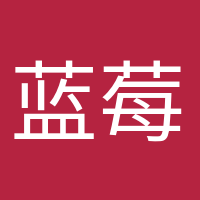 蓝莓酱的头像