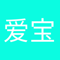 爱宝贝的妈妈的头像