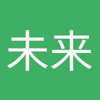 未来可期的头像