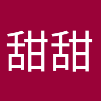 甜甜的少女心的头像