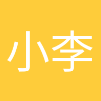 小李的头像