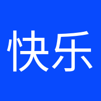 快乐孕期的头像