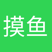 摸鱼小能手的头像
