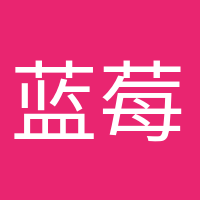 蓝莓酱的头像