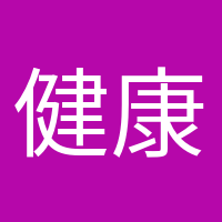 健康生活家的头像