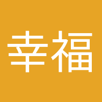 幸福孕妈咪的头像