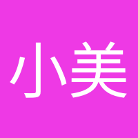 小美很美的头像