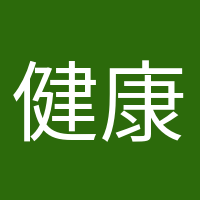 健康小助手的头像