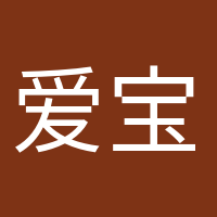 爱宝贝的妈妈的头像