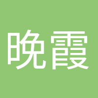 晚霞浪漫的头像