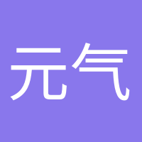 元气少女的头像