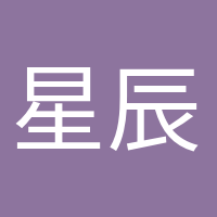 星辰大海的头像